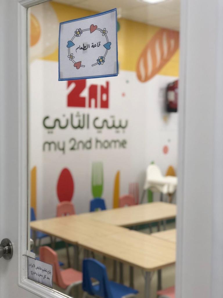 مدخل قاعة الطعام